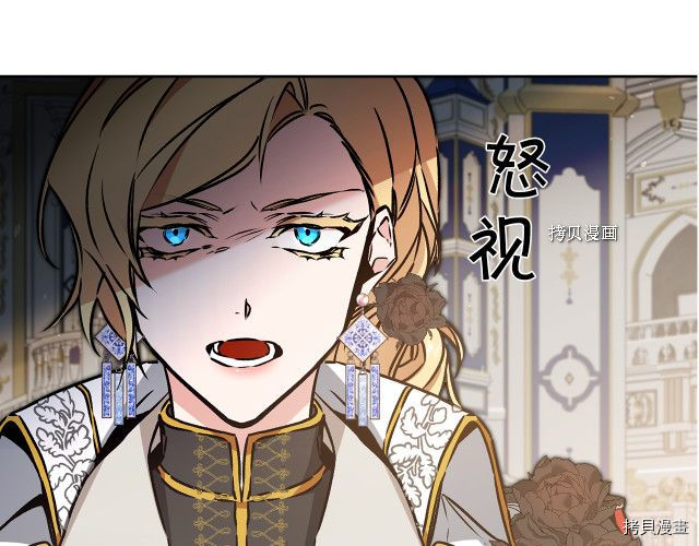 成为小说中的恶役女王[拷贝漫画]韩漫全集-第78話无删减无遮挡章节图片 