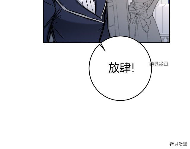 成为小说中的恶役女王[拷贝漫画]韩漫全集-第78話无删减无遮挡章节图片 