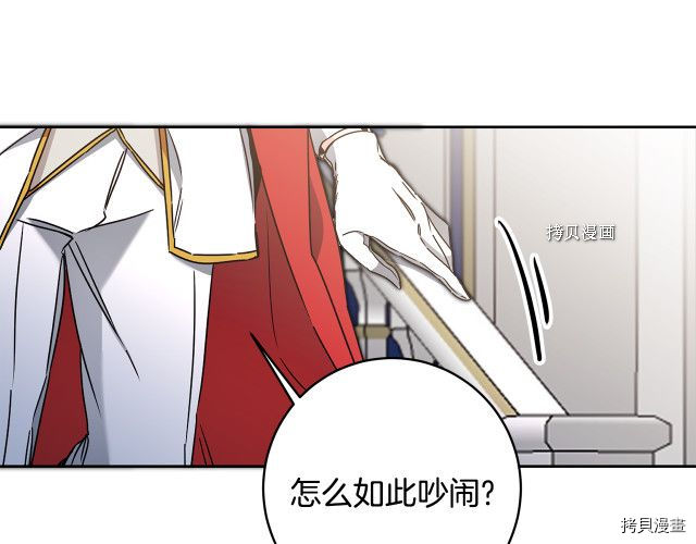成为小说中的恶役女王[拷贝漫画]韩漫全集-第78話无删减无遮挡章节图片 