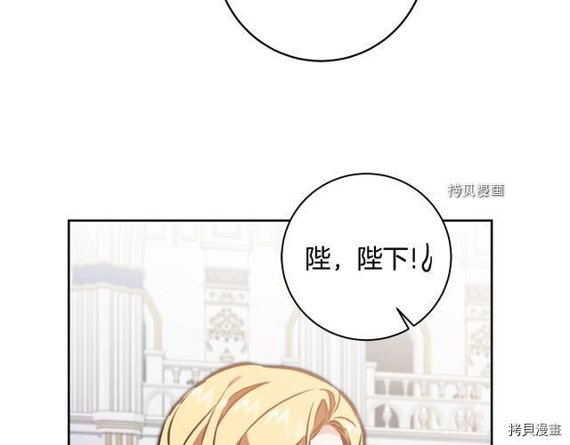 成为小说中的恶役女王[拷贝漫画]韩漫全集-第78話无删减无遮挡章节图片 