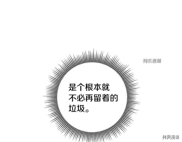 成为小说中的恶役女王[拷贝漫画]韩漫全集-第78話无删减无遮挡章节图片 