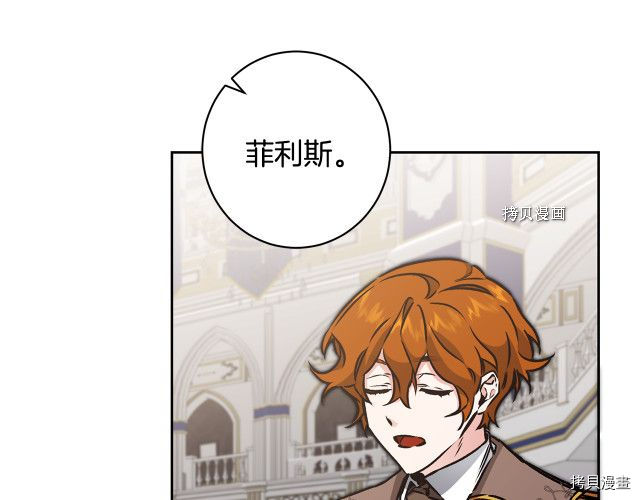 成为小说中的恶役女王[拷贝漫画]韩漫全集-第78話无删减无遮挡章节图片 