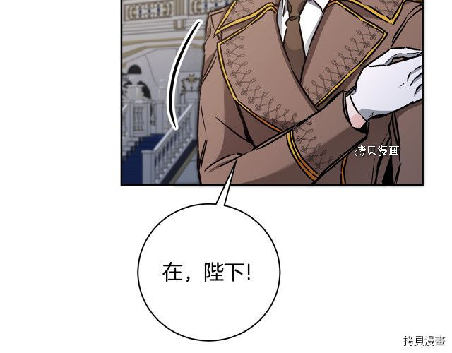 成为小说中的恶役女王[拷贝漫画]韩漫全集-第78話无删减无遮挡章节图片 