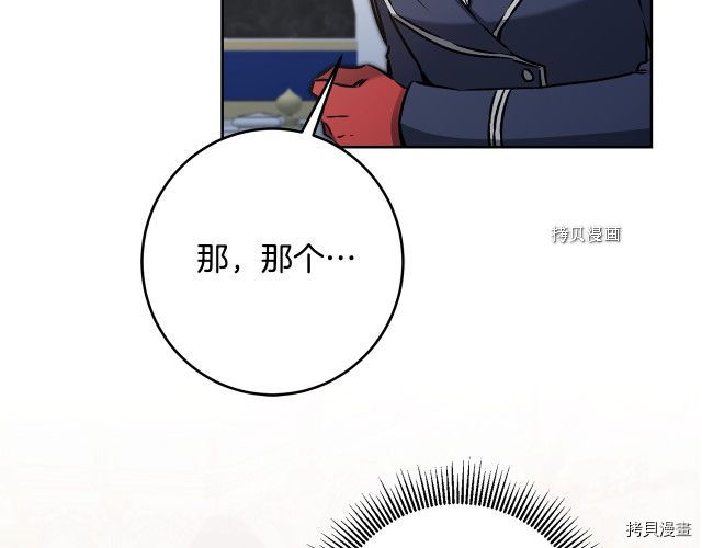 成为小说中的恶役女王[拷贝漫画]韩漫全集-第78話无删减无遮挡章节图片 