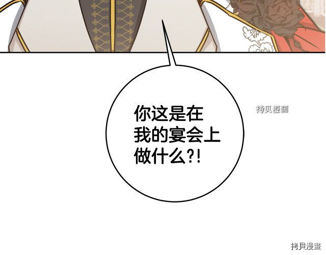 成为小说中的恶役女王[拷贝漫画]韩漫全集-第78話无删减无遮挡章节图片 