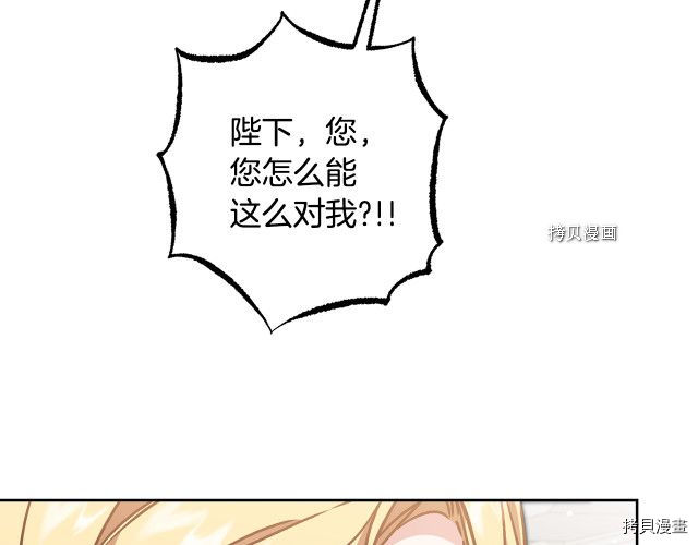 成为小说中的恶役女王[拷贝漫画]韩漫全集-第78話无删减无遮挡章节图片 