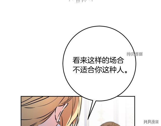 成为小说中的恶役女王[拷贝漫画]韩漫全集-第78話无删减无遮挡章节图片 