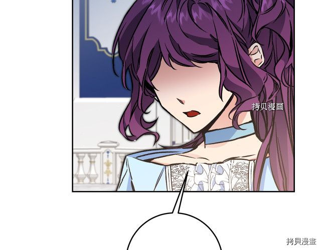 成为小说中的恶役女王[拷贝漫画]韩漫全集-第78話无删减无遮挡章节图片 