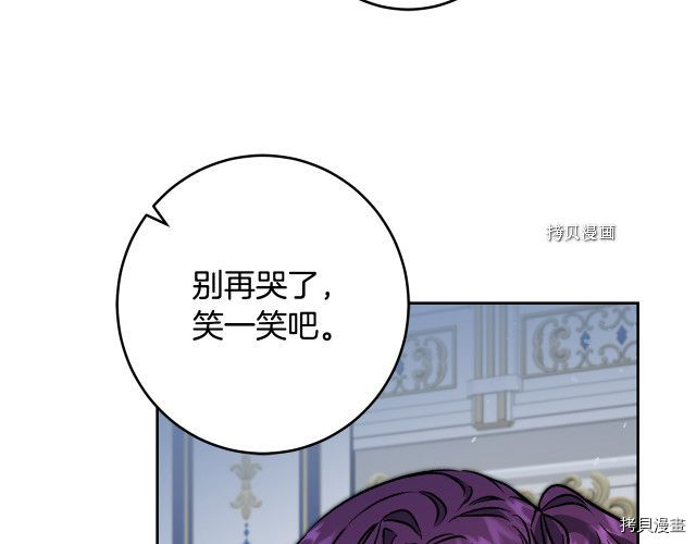 成为小说中的恶役女王[拷贝漫画]韩漫全集-第78話无删减无遮挡章节图片 
