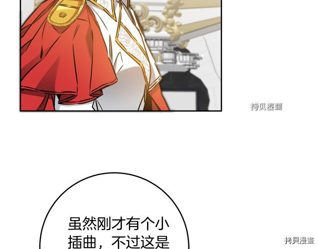 成为小说中的恶役女王[拷贝漫画]韩漫全集-第78話无删减无遮挡章节图片 