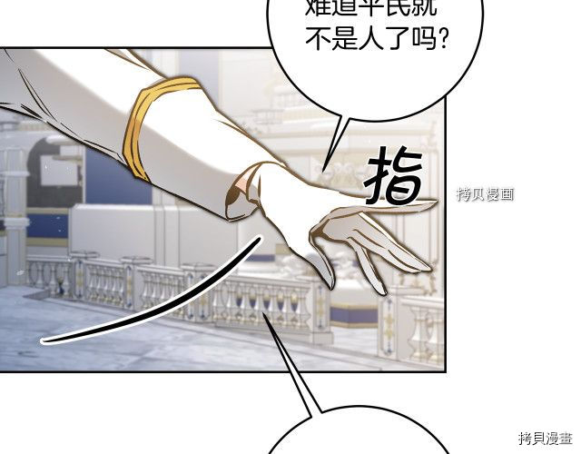 成为小说中的恶役女王[拷贝漫画]韩漫全集-第78話无删减无遮挡章节图片 