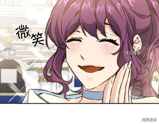 成为小说中的恶役女王[拷贝漫画]韩漫全集-第78話无删减无遮挡章节图片 