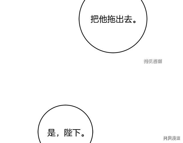 成为小说中的恶役女王[拷贝漫画]韩漫全集-第78話无删减无遮挡章节图片 