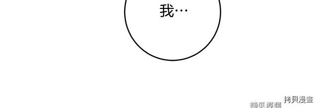 成为小说中的恶役女王[拷贝漫画]韩漫全集-第78話无删减无遮挡章节图片 