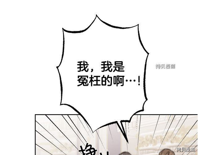 成为小说中的恶役女王[拷贝漫画]韩漫全集-第78話无删减无遮挡章节图片 