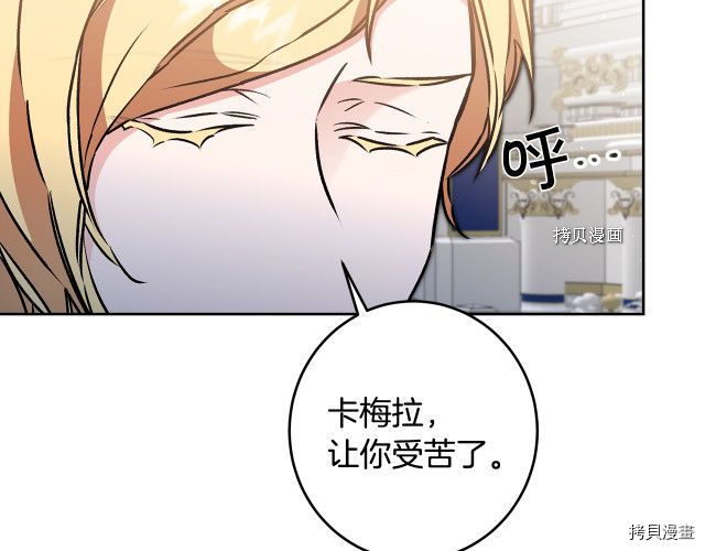 成为小说中的恶役女王[拷贝漫画]韩漫全集-第78話无删减无遮挡章节图片 