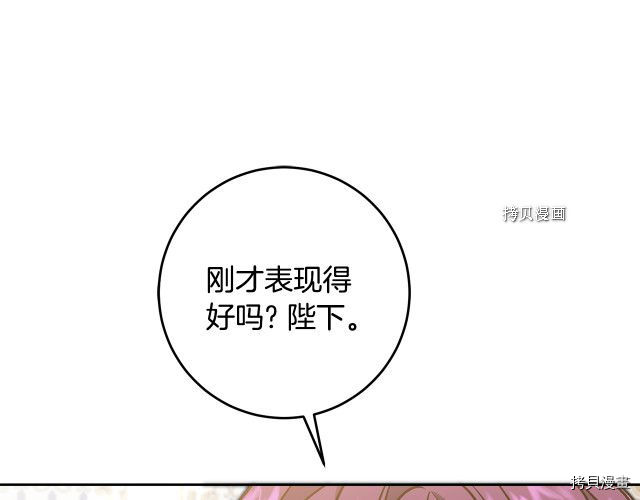成为小说中的恶役女王[拷贝漫画]韩漫全集-第78話无删减无遮挡章节图片 