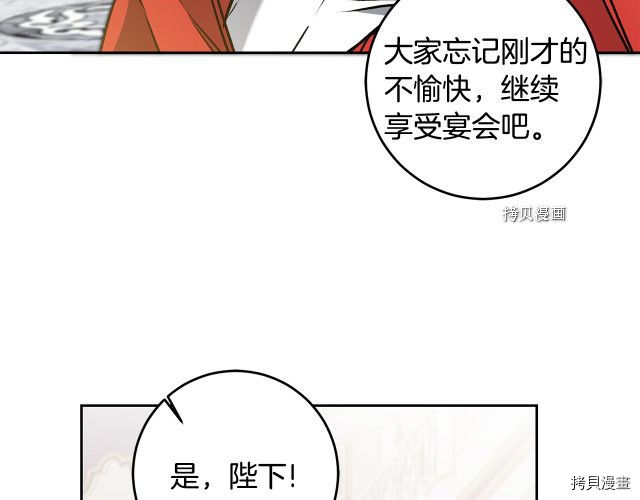成为小说中的恶役女王[拷贝漫画]韩漫全集-第78話无删减无遮挡章节图片 