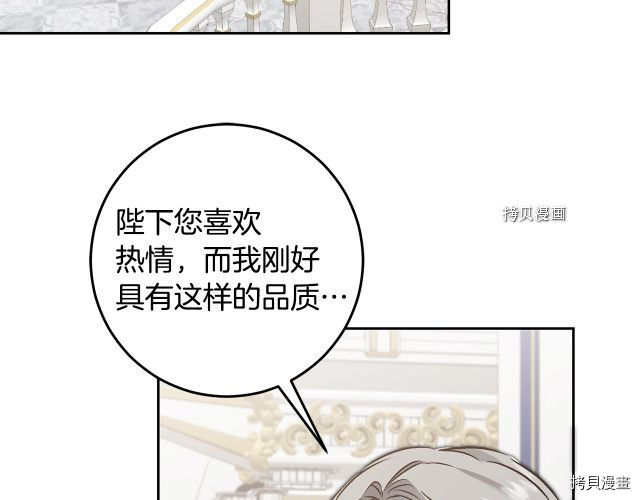 成为小说中的恶役女王[拷贝漫画]韩漫全集-第78話无删减无遮挡章节图片 