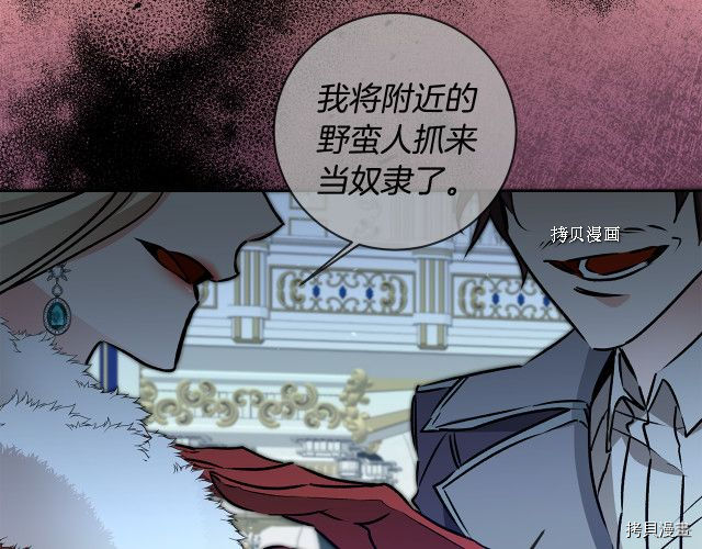 成为小说中的恶役女王[拷贝漫画]韩漫全集-第78話无删减无遮挡章节图片 
