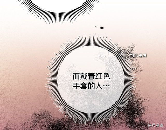 成为小说中的恶役女王[拷贝漫画]韩漫全集-第78話无删减无遮挡章节图片 