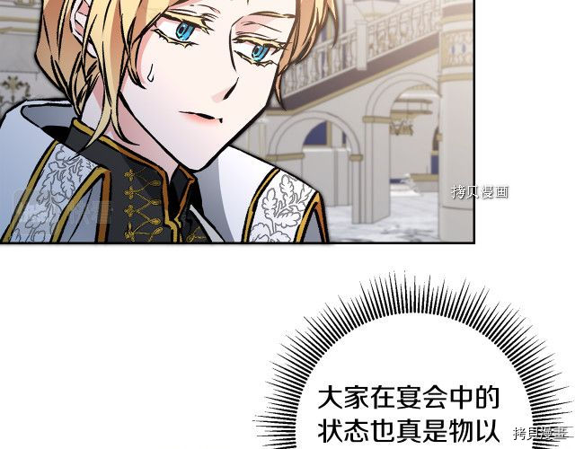 成为小说中的恶役女王[拷贝漫画]韩漫全集-第78話无删减无遮挡章节图片 