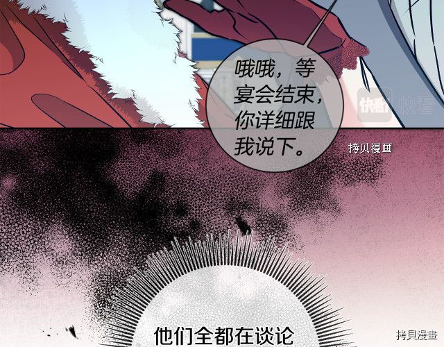 成为小说中的恶役女王[拷贝漫画]韩漫全集-第78話无删减无遮挡章节图片 