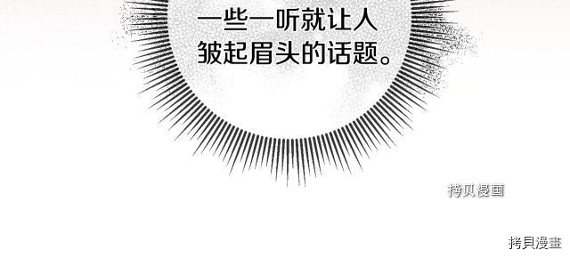 成为小说中的恶役女王[拷贝漫画]韩漫全集-第78話无删减无遮挡章节图片 