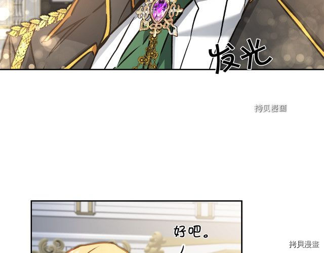 成为小说中的恶役女王[拷贝漫画]韩漫全集-第78話无删减无遮挡章节图片 