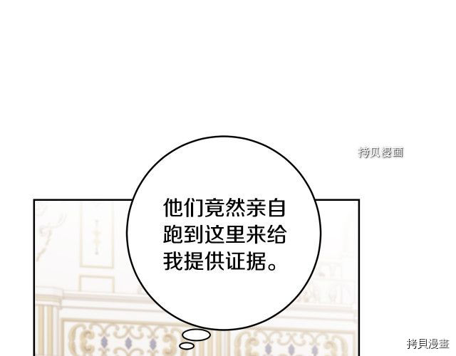成为小说中的恶役女王[拷贝漫画]韩漫全集-第78話无删减无遮挡章节图片 
