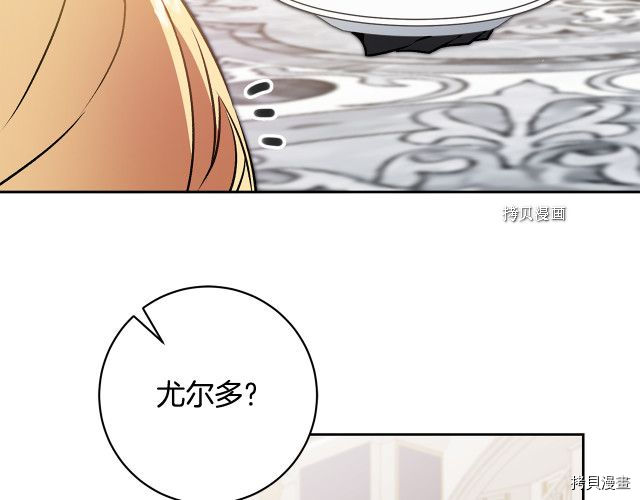 成为小说中的恶役女王[拷贝漫画]韩漫全集-第78話无删减无遮挡章节图片 