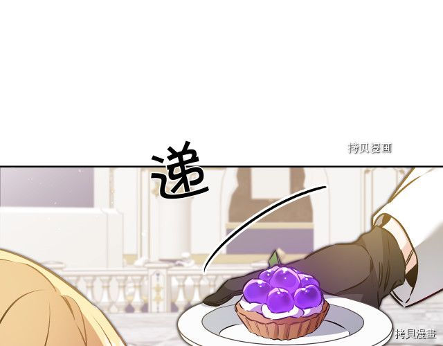 成为小说中的恶役女王[拷贝漫画]韩漫全集-第78話无删减无遮挡章节图片 