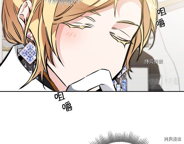 成为小说中的恶役女王[拷贝漫画]韩漫全集-第78話无删减无遮挡章节图片 