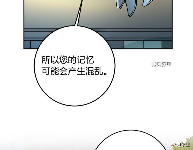 成为小说中的恶役女王[拷贝漫画]韩漫全集-第78話无删减无遮挡章节图片 