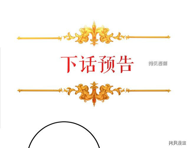 成为小说中的恶役女王[拷贝漫画]韩漫全集-第78話无删减无遮挡章节图片 
