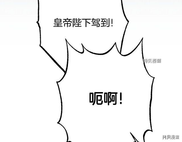成为小说中的恶役女王[拷贝漫画]韩漫全集-第78話无删减无遮挡章节图片 