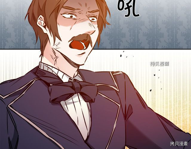 成为小说中的恶役女王[拷贝漫画]韩漫全集-第78話无删减无遮挡章节图片 