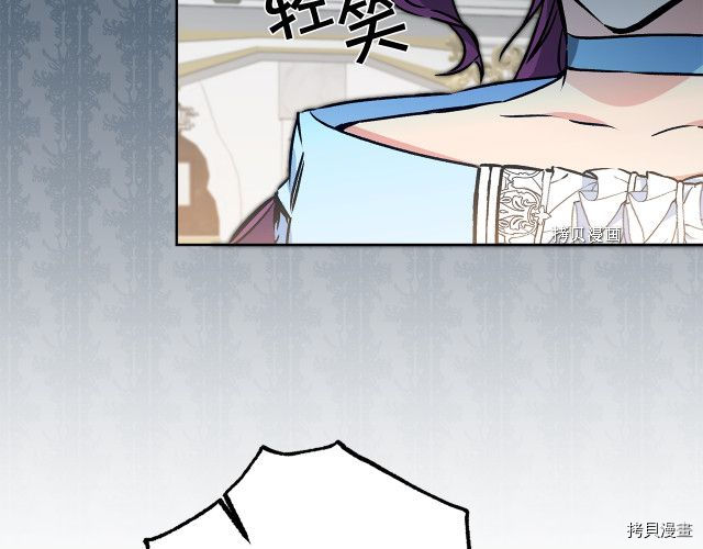 成为小说中的恶役女王[拷贝漫画]韩漫全集-第78話无删减无遮挡章节图片 