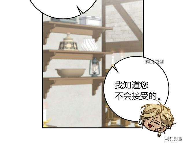 成为小说中的恶役女王[拷贝漫画]韩漫全集-第80話无删减无遮挡章节图片 