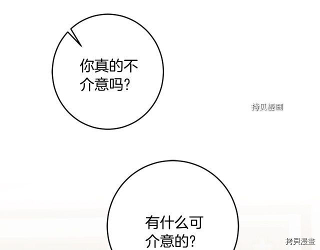 成为小说中的恶役女王[拷贝漫画]韩漫全集-第80話无删减无遮挡章节图片 
