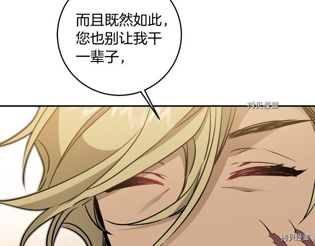 成为小说中的恶役女王[拷贝漫画]韩漫全集-第80話无删减无遮挡章节图片 