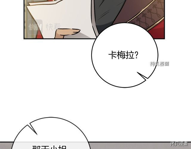 成为小说中的恶役女王[拷贝漫画]韩漫全集-第80話无删减无遮挡章节图片 