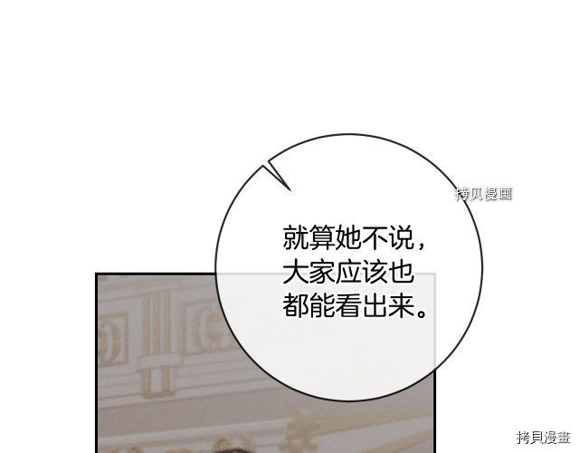 成为小说中的恶役女王[拷贝漫画]韩漫全集-第80話无删减无遮挡章节图片 