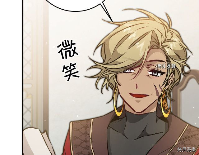 成为小说中的恶役女王[拷贝漫画]韩漫全集-第80話无删减无遮挡章节图片 