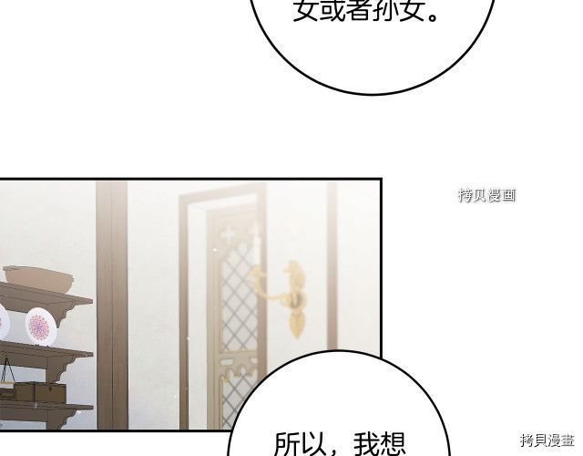 成为小说中的恶役女王[拷贝漫画]韩漫全集-第80話无删减无遮挡章节图片 