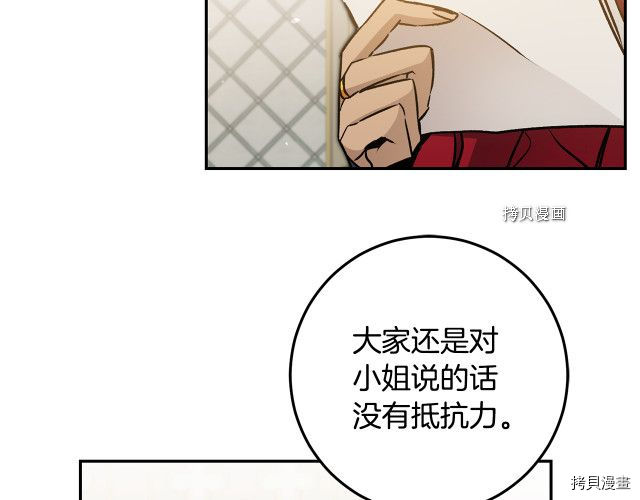 成为小说中的恶役女王[拷贝漫画]韩漫全集-第80話无删减无遮挡章节图片 
