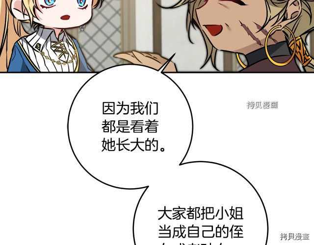 成为小说中的恶役女王[拷贝漫画]韩漫全集-第80話无删减无遮挡章节图片 
