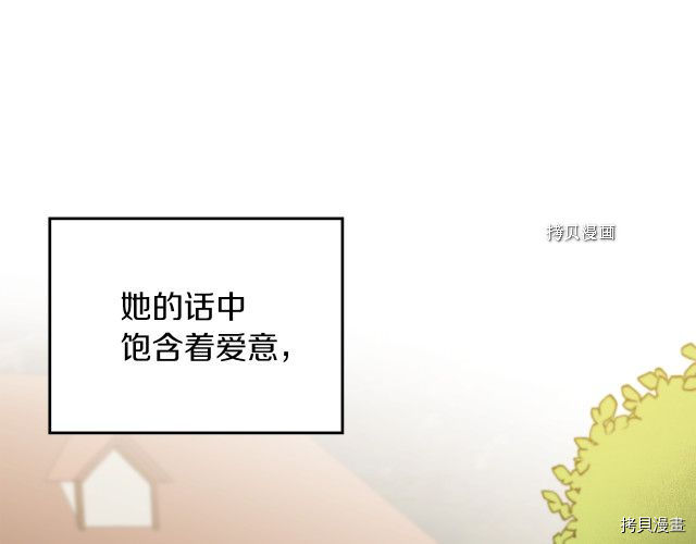 成为小说中的恶役女王[拷贝漫画]韩漫全集-第80話无删减无遮挡章节图片 