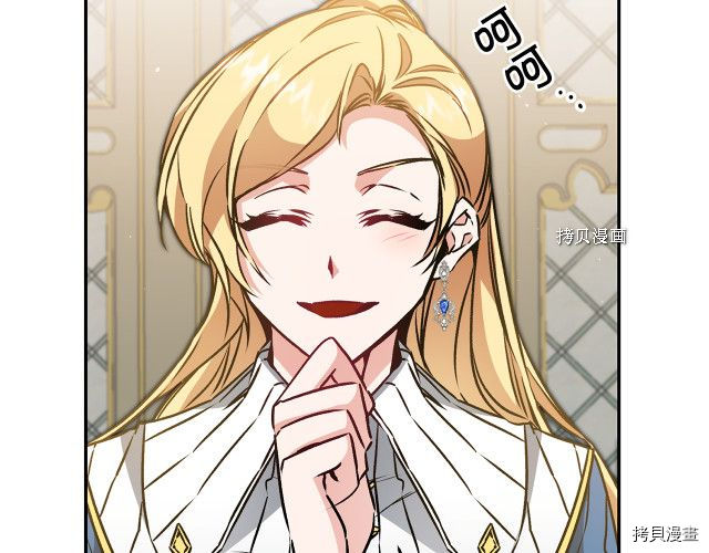成为小说中的恶役女王[拷贝漫画]韩漫全集-第80話无删减无遮挡章节图片 