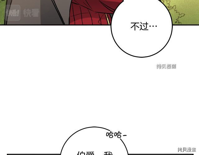 成为小说中的恶役女王[拷贝漫画]韩漫全集-第80話无删减无遮挡章节图片 